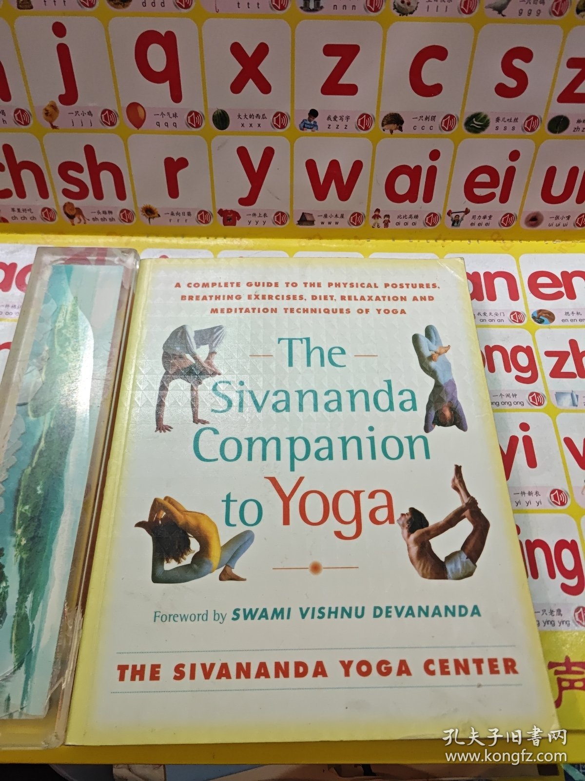 Sivananda Companion to Yoga