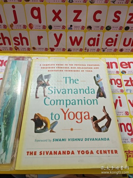 Sivananda Companion to Yoga