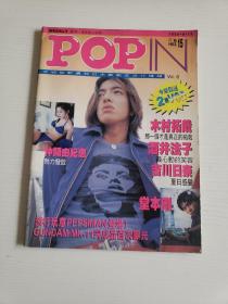 WEEKLY周刊 popin.vol.6