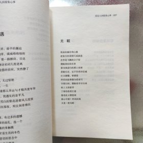 我在人间收集心事(签名本)