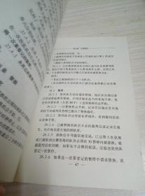 篮球竞赛规则（2003年）