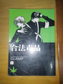 绿色药局 1