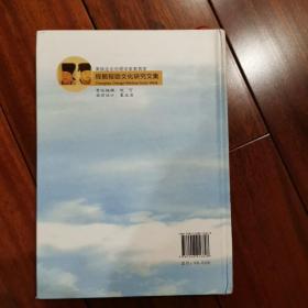 【正版】黄陂走出的理学家教育家:程颢、程颐文化研究文集（16开硬精装）一版一印