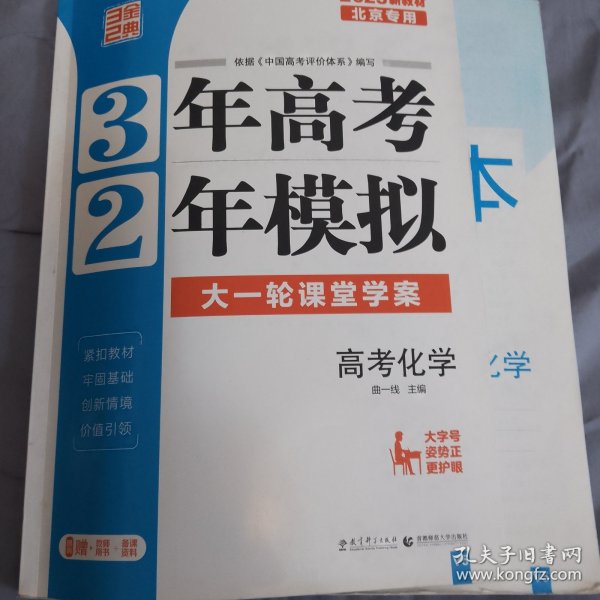 3年高考2年模拟：高考化学（2016年北京专用）