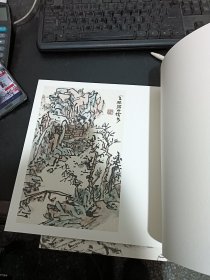 荣宝斋藏册页：黄宾虹山水写生册（5）