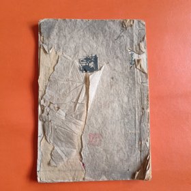 清刻本 北宋志传 卷九