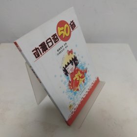 动漫日语50音记忆卡