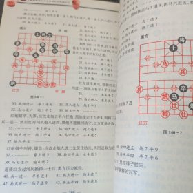 象棋特级大师精彩对局系列--象棋特级大师吕钦精彩对局解析