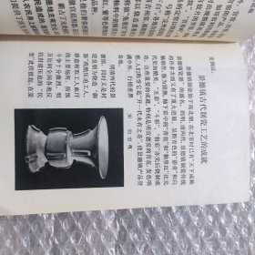 中国陶瓷展览简介 AB10584-49