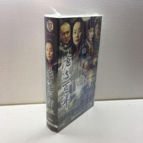 光盘 ：四十集大型史诗连续剧《沧海百年》  【（未经删剪完整版）】  VCD40碟一盒  全新未拆封 包正版