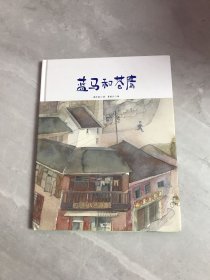 蓝马和苍鹰