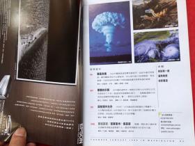 国家地理杂志 中文版  2005年第8/10期（两册合售）