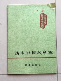 中国历史教学参考挂图之：隋末农民战争图（折叠为16开展开后为全开）