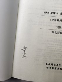 公司财务理论