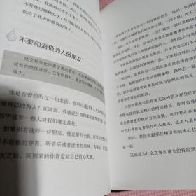 本能：突破瓶颈，改变命运