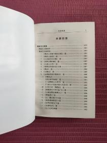 周叔迦佛学论著全集(精装，全七册)