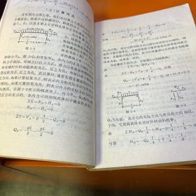 建筑结构基本知识丛书