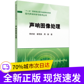 聲吶圖像處理