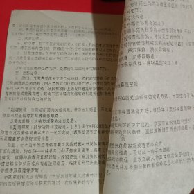 肺癌的临床X线诊断-进修医师专题讲座之一油印本