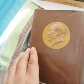 毛泽东选集一二三四 全（ 繁体字）第四卷一版一印 （第一二卷少量笔划，第三四卷笔划多点）