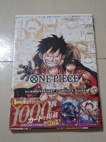 航海王 海贼王 对战卡牌 设定集 官方图鉴 图录 设定集 画册 One piece card game 1st anniversary complete guide