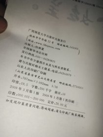 王立群读《史记》之秦始皇（下）（一版一印）