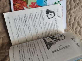 实用文摘 2021 5月上下