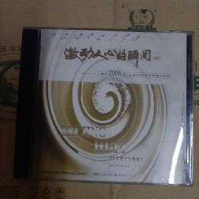 CD 激动人心的瞬间 7