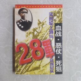 血战恶仗死狙