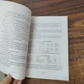 超超临界发电机组技术选型研究 子题课1技术报告之附件一
