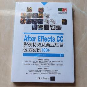 After Effects CC 影视特效及商业栏目包装案例100+