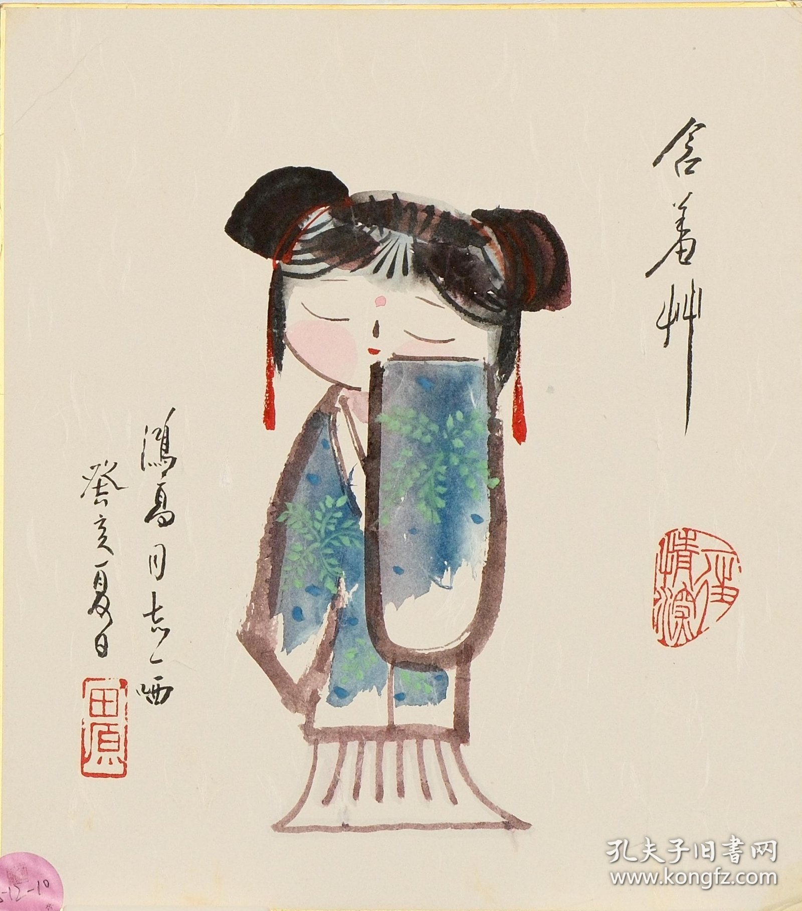 512-10田原《含羞》