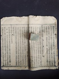 《外科正宗》卷一，清代木刻本。