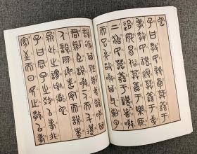 西泠印社出品，《中国书法经典碑帖导临类编·隶书》全五卷，重达9公斤，8开大开本，收录历代隶书作品共31种，共1500余页，囊括五凤刻石、石门颂、乙瑛碑、礼器碑、史晨碑、曹全碑、张迁碑、汉简书等历代妙品，以及金农、伊秉绶、邓石如、何绍基等名家精品。每篇作品前均配有介绍文字，说明其名称、地点、尺寸、内容、风格等，是欣赏阅读、临摹学习的上佳之选。定价2000元，现团购价900元包邮！