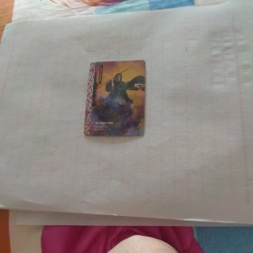 方便面卡片 水浒 地僻星 打虎将李忠