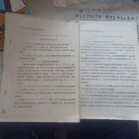 学习国家与革命参考资料：一七八九年革命——一八四八年革命时期法国历史概况、一八七一年法国巴黎公社的革命。