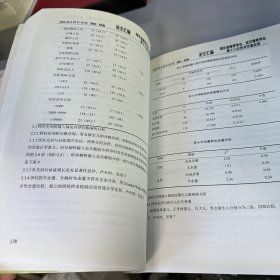 食品安全国家标准汇编(食品添加剂一二三四五全,检验方法一二全 .食品产品,特殊膳食用食品,食品生产经营规范,食品相关产品,.通用标准)共九本