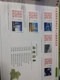 福建省农业科学院  农业高新技术研究中心   大楼落成志庆（内含邮票）