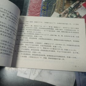 国产润滑油添加剂及配方简介