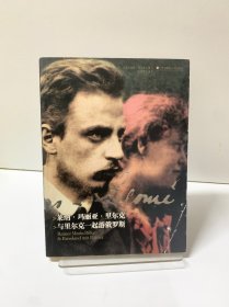 萊納·瑪麗亞·里爾克：與里爾克一起游俄羅斯