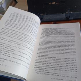 16开精装本:《神经症理论与实践》【品如图】