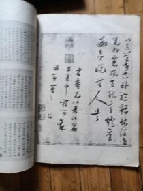 文物精华