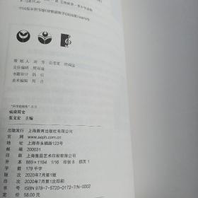 病菌简史（“科学起跑线”丛书）——“硬核医生”张文宏献给广大青少年的第一本传染病科普读物