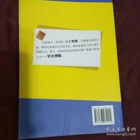 给上班族的30堂理财课：让你的口袋不再月月光