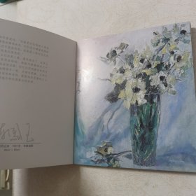 名家名画 陈凤玉 花之恋作品集