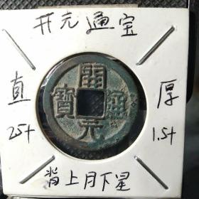 开元星月