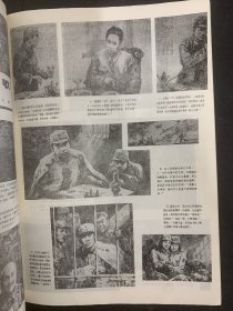 大江南北 1986年 季刊 第2期总第4期
