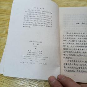 科学小说     怪兽