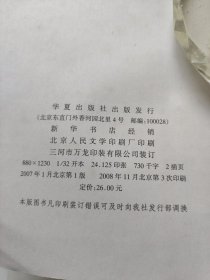 唐史演义。插图本。蔡东藩。华夏出版社。