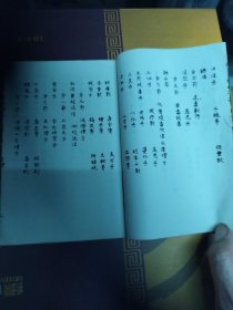 线装抄本《疡科纲要》